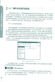 《電腦軟硬件維修從入門到精通（第2版）》 一站式掌握計(jì)算機(jī)維護(hù)核心技能，附DVD與免運(yùn)費(fèi)服務(wù)